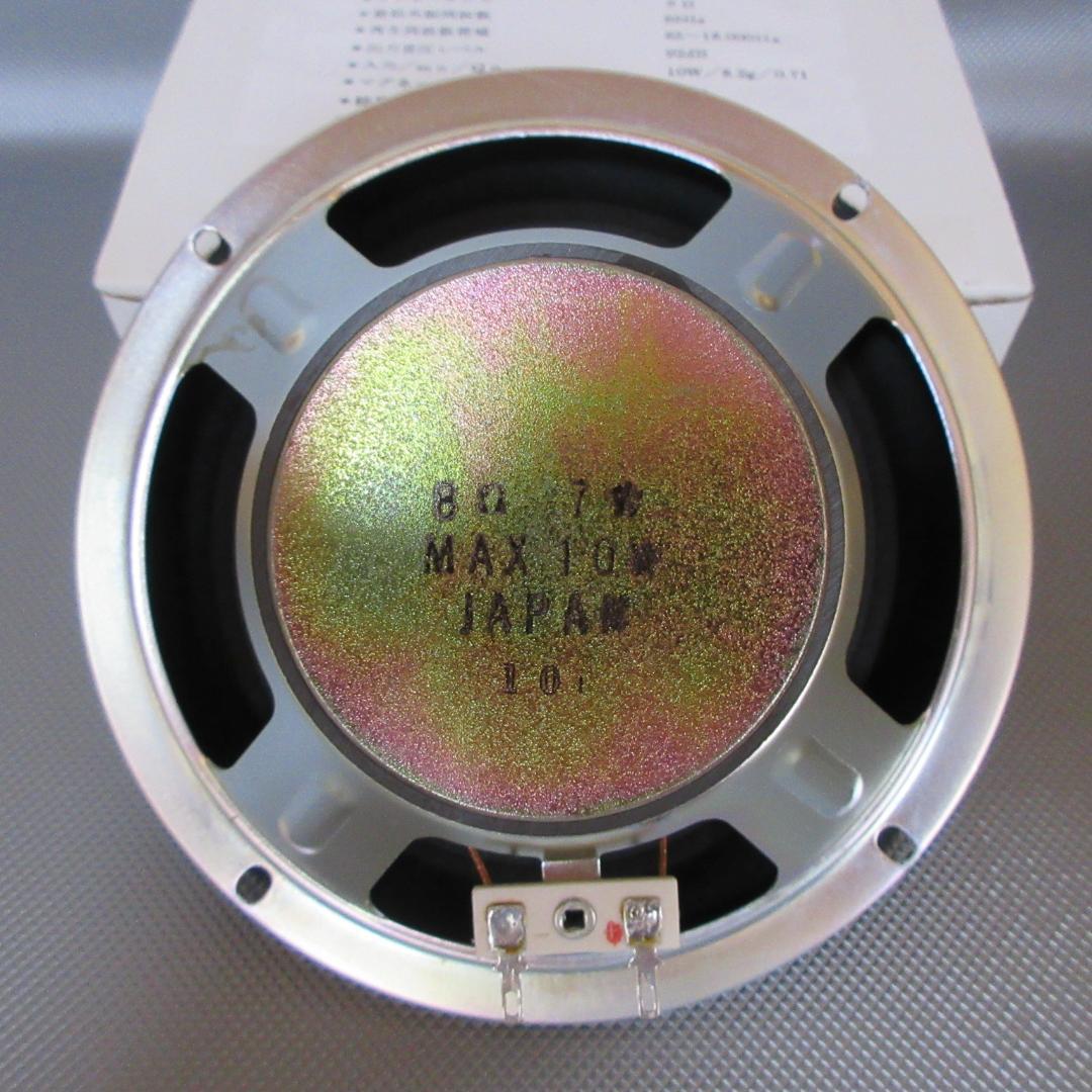 ★ダイトーボイス◇DS-16F★Daito Voice◇16cm フルレンジ