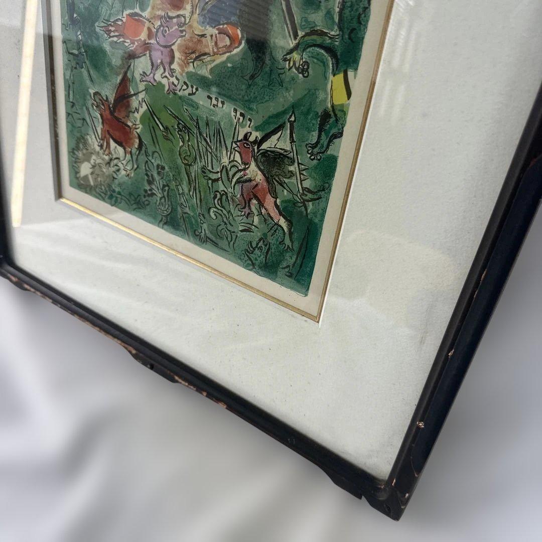 マルク シャガール 『 エルサレムウインドウズ ガド族 』