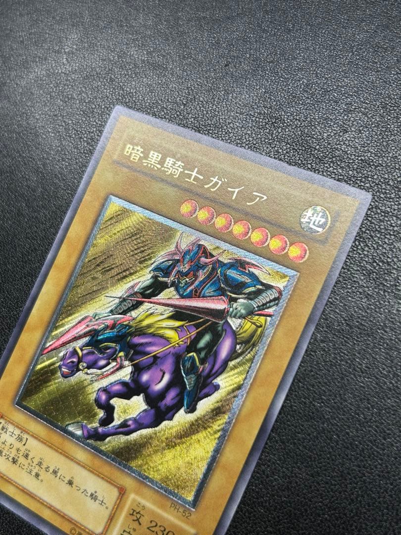 暗黒騎士ガイア　レリーフ