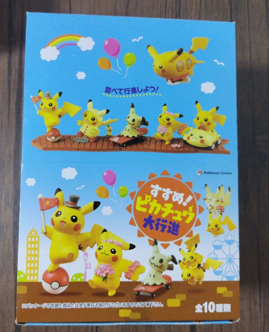 ポケモン すすめ! ピカチュウ大行進 フィギュア全10種類