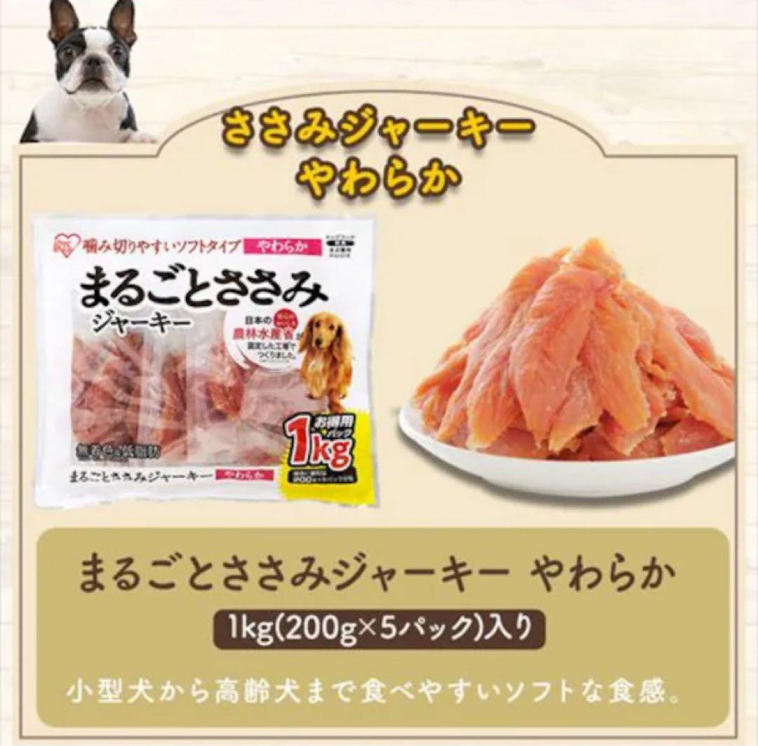 アイリスオーヤマ まるごと ささみ ジャーキー 犬 おやつ ガム 1kg×10袋