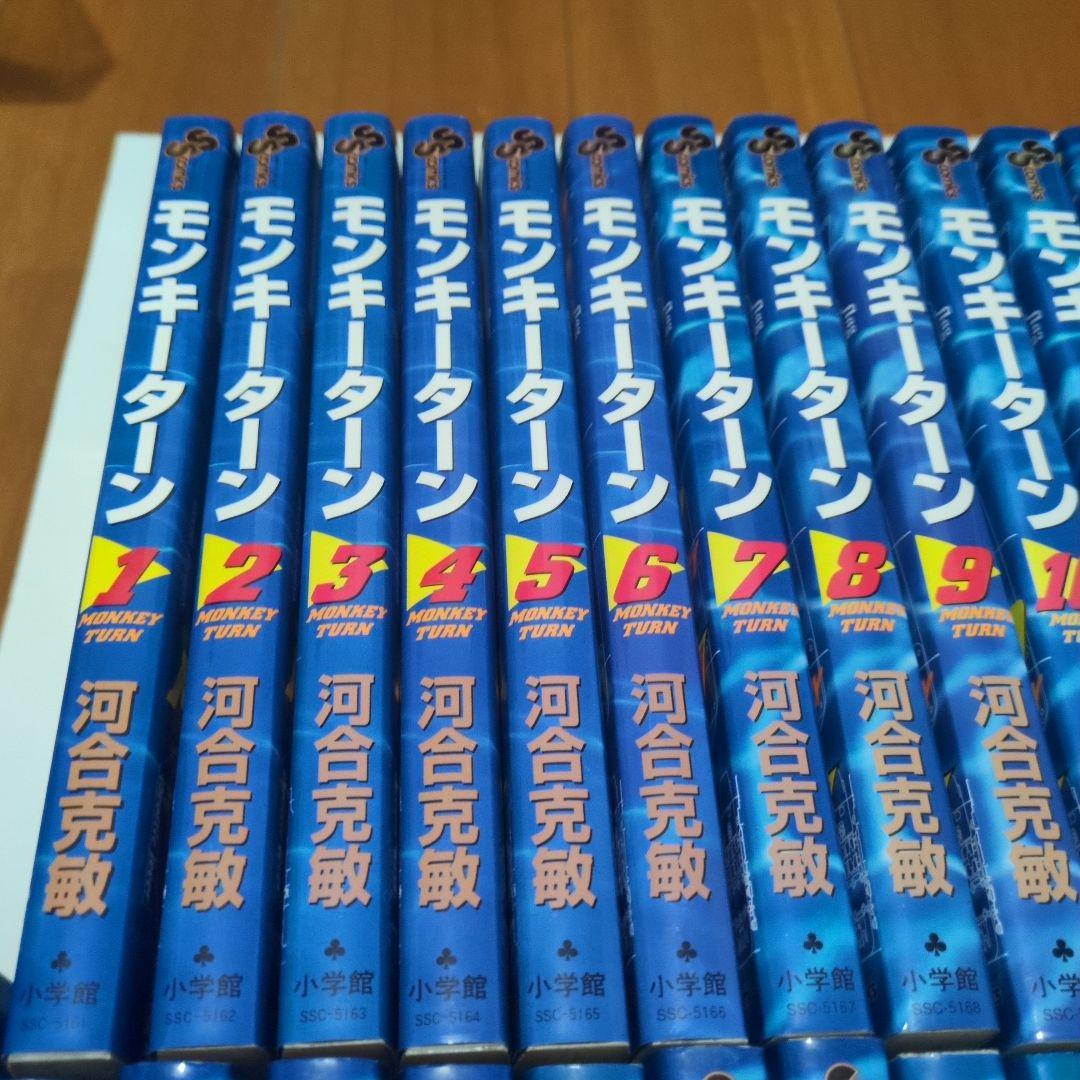 【あずあず】モンキーターン　全巻　30冊セット