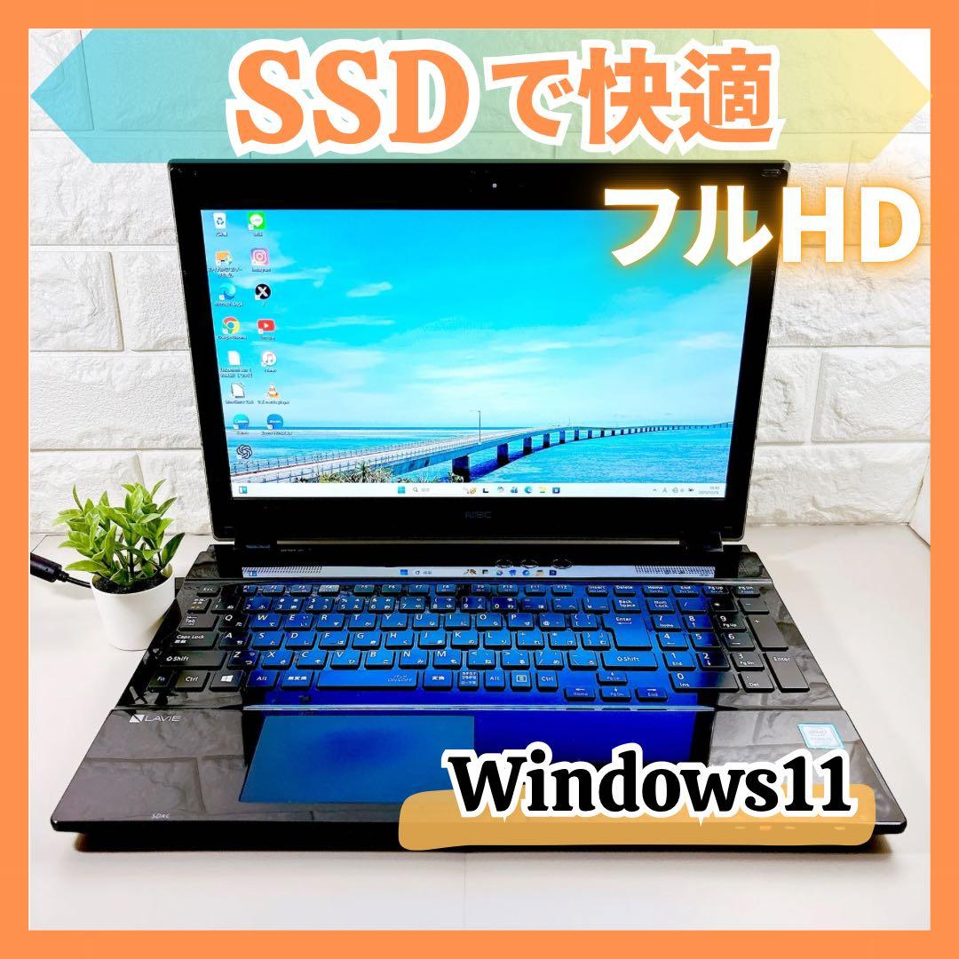 快適SSD✨メモリ8GB フルHD 第7世代 カメラ ノートパソコン NEC
