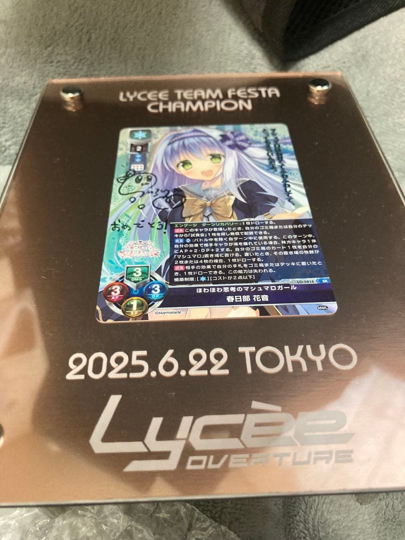 lycee 直筆　春日部花音　ま〜まれぇど　お家に帰るまでがましゅまろです