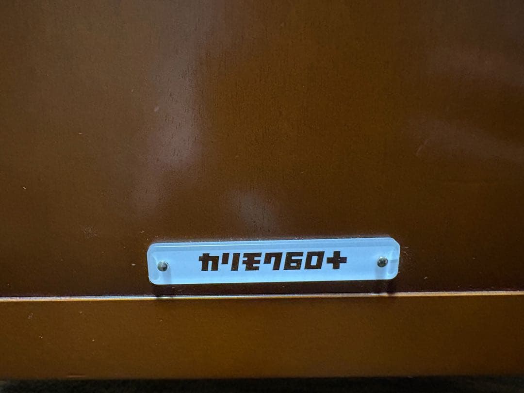 karimoku カリモク60 TVボード ローボード テレビボード 120㎝
