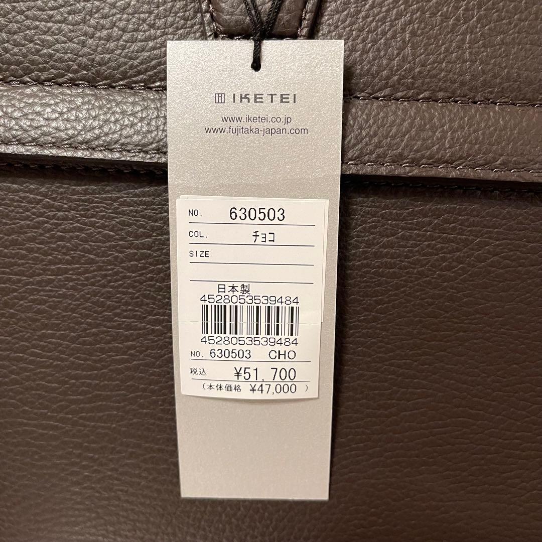 【新品】FUJITAKA レザービジネスバッグ チョコ　51,700円