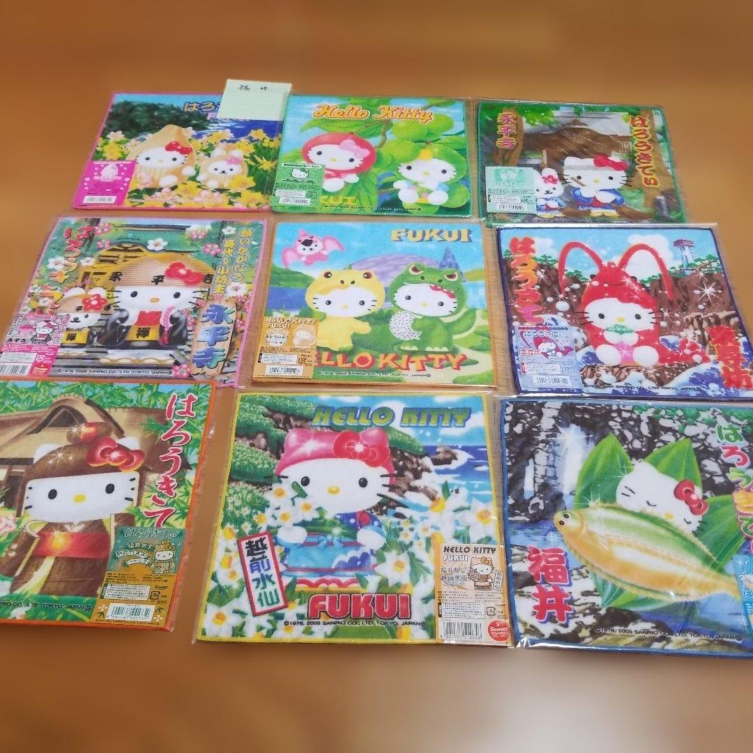 ハローキティ　福井限定プチタオル　地域限定　地方限定　プチタオル　15枚セット