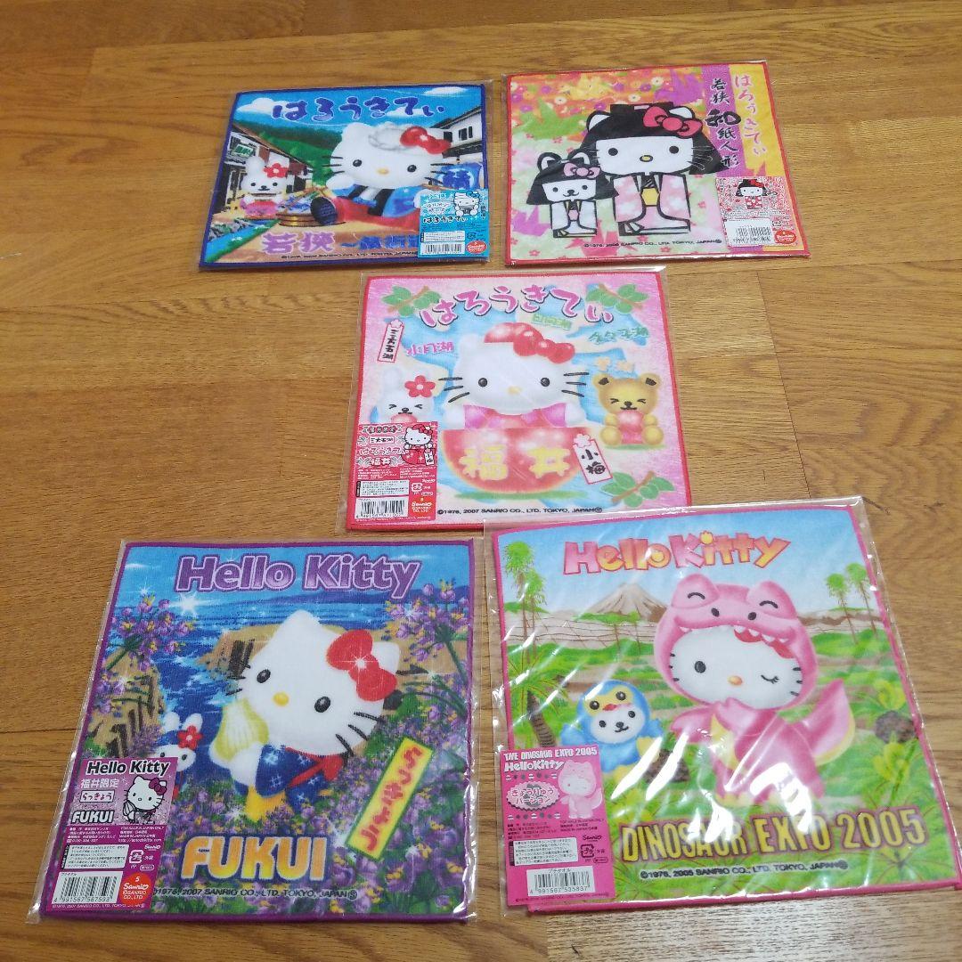 ハローキティ　福井限定プチタオル　地域限定　地方限定　プチタオル　15枚セット