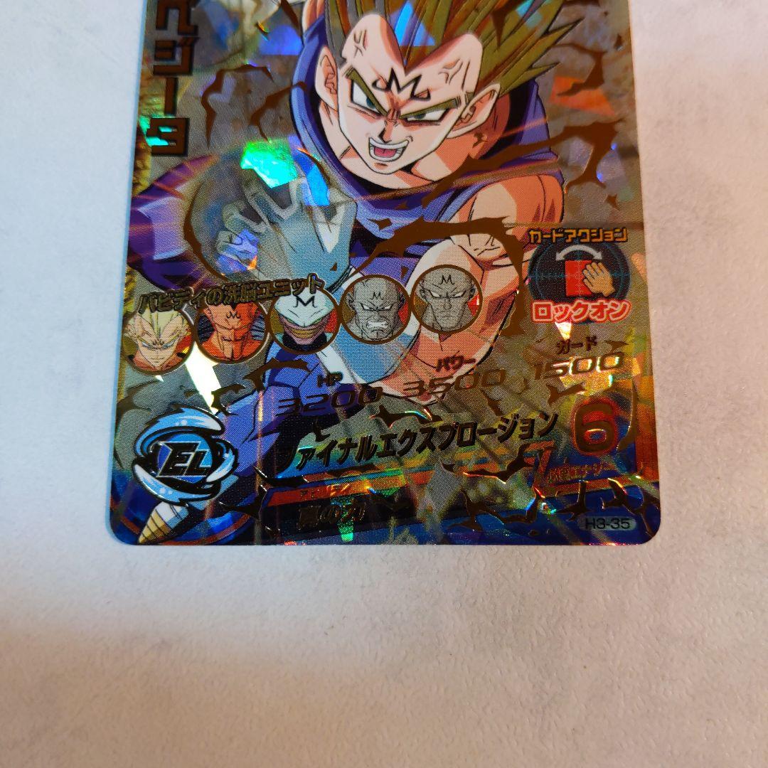 H3-35 ベジータ ドラゴンボールヒーローズ