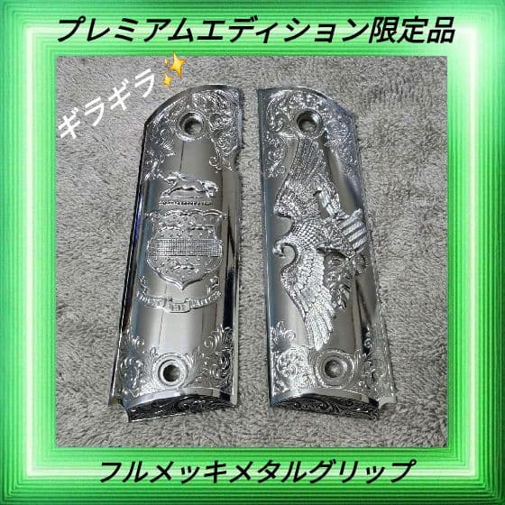 美品☆ WA SCW コルト ガバメント 限定イーグル フルメッキメタるグリップ