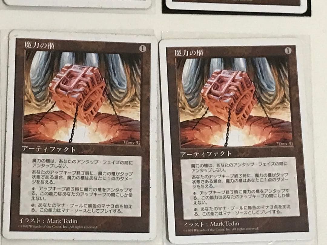 魔力の櫃(日)４枚組