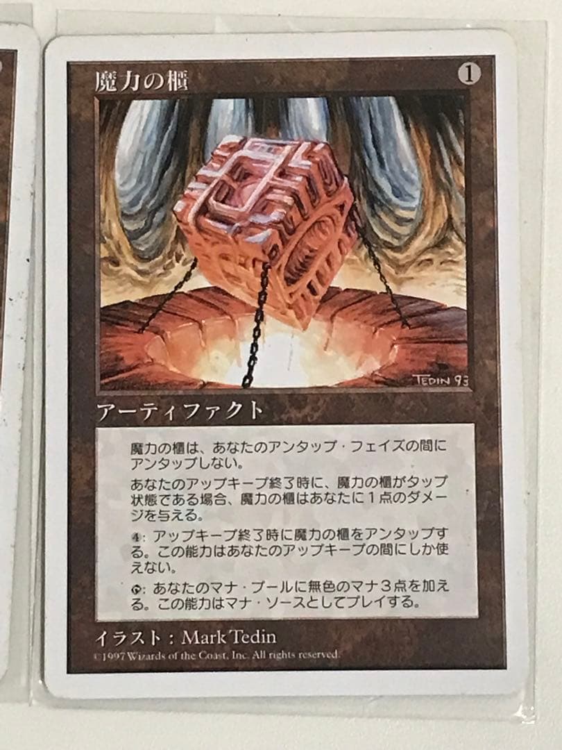 魔力の櫃(日)４枚組