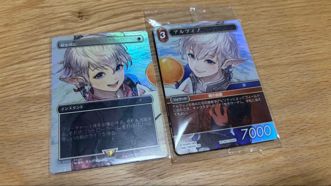 mtg プロモ 剣を鍬に アリゼー FFTCG アルフィノ 2枚セット