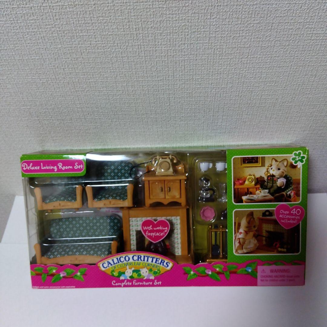 シルバニアファミリー　デラックスリビングルームセット　海外