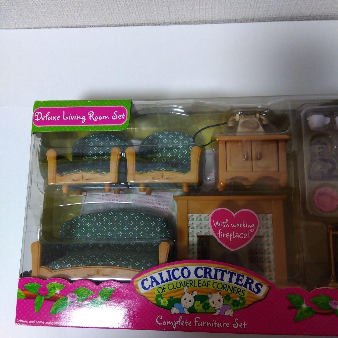 シルバニアファミリー　デラックスリビングルームセット　海外