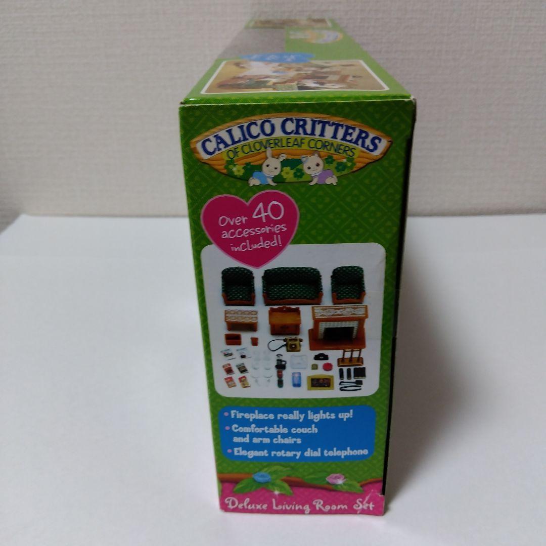 シルバニアファミリー　デラックスリビングルームセット　海外