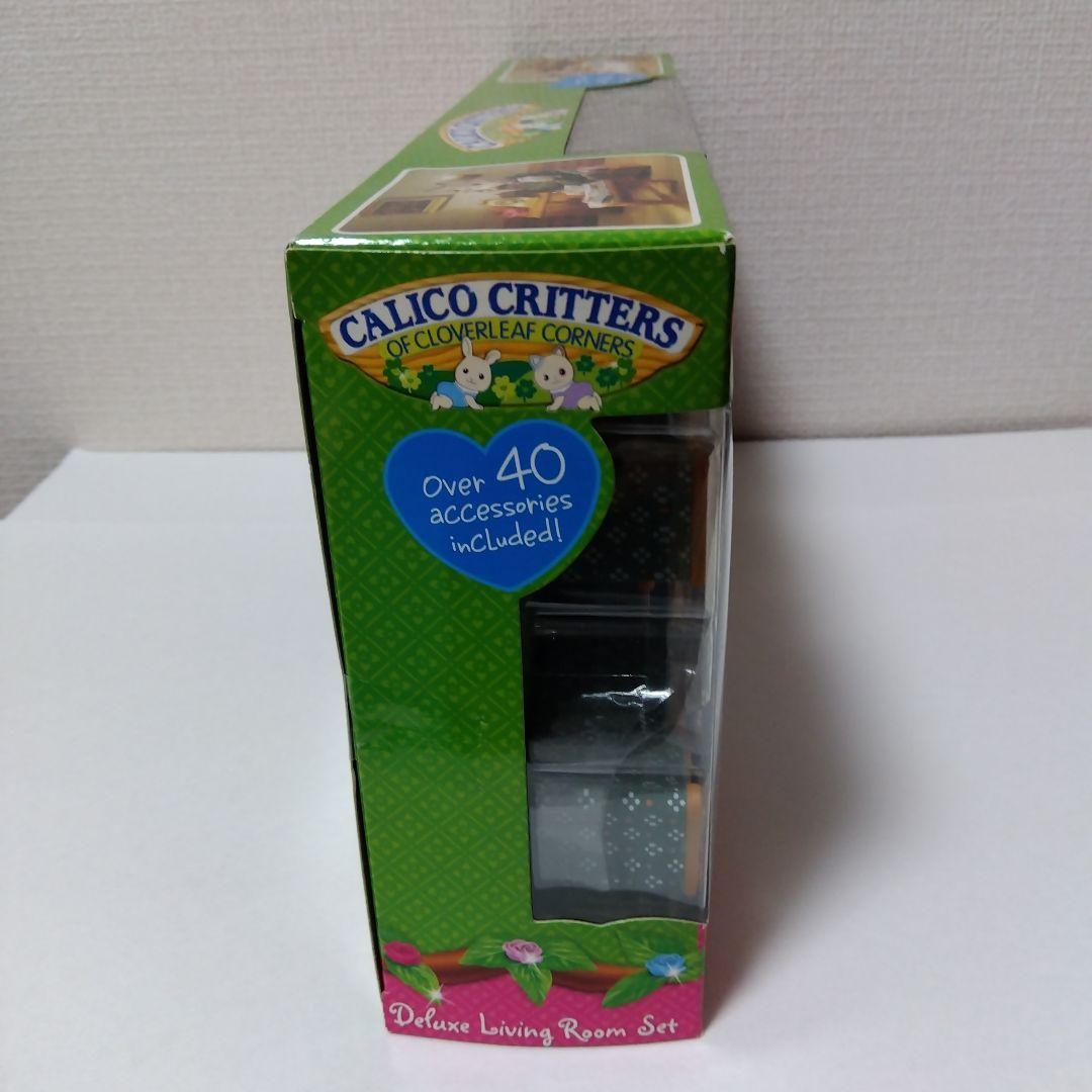 シルバニアファミリー　デラックスリビングルームセット　海外