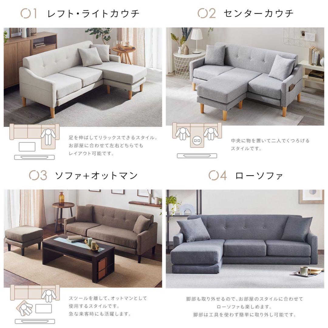 ソファ　ソファセット　3人掛け　リビングソファ　フロアソファ　アイボリー