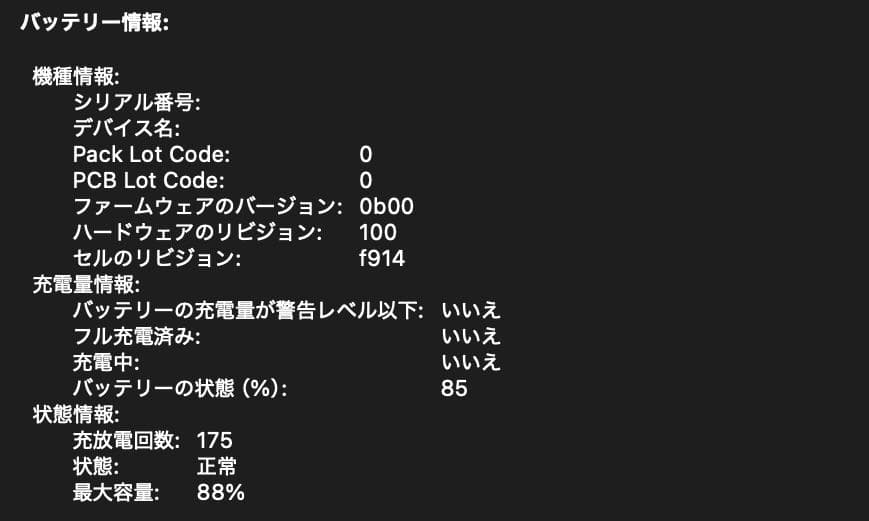 MacBook Air M2 8GB/256GB 整備済 箱・付属品あり