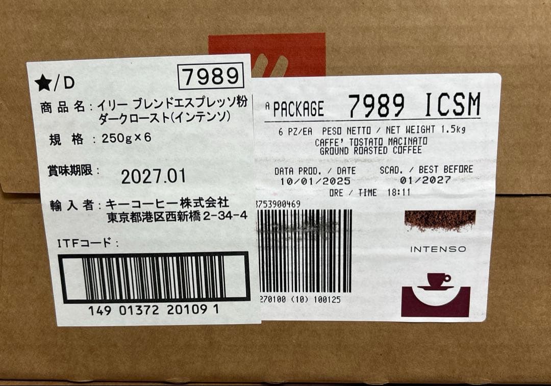 illy INTENSO エスプレッソ粉 6缶セット