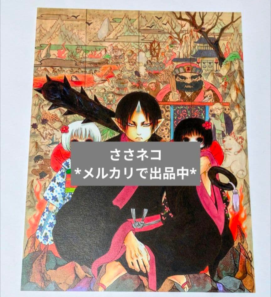 鬼灯の冷徹　地獄玉手箱　抜けなし