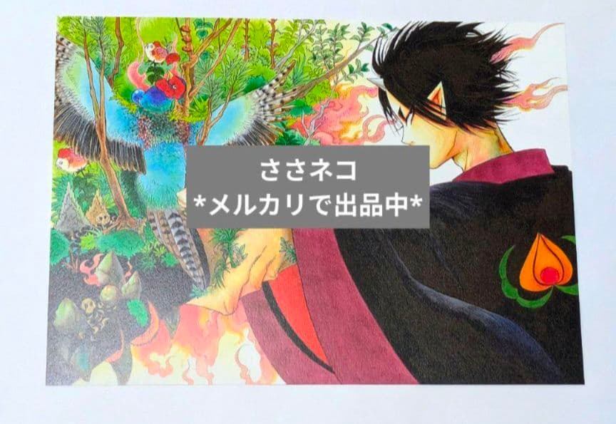 鬼灯の冷徹　地獄玉手箱　抜けなし
