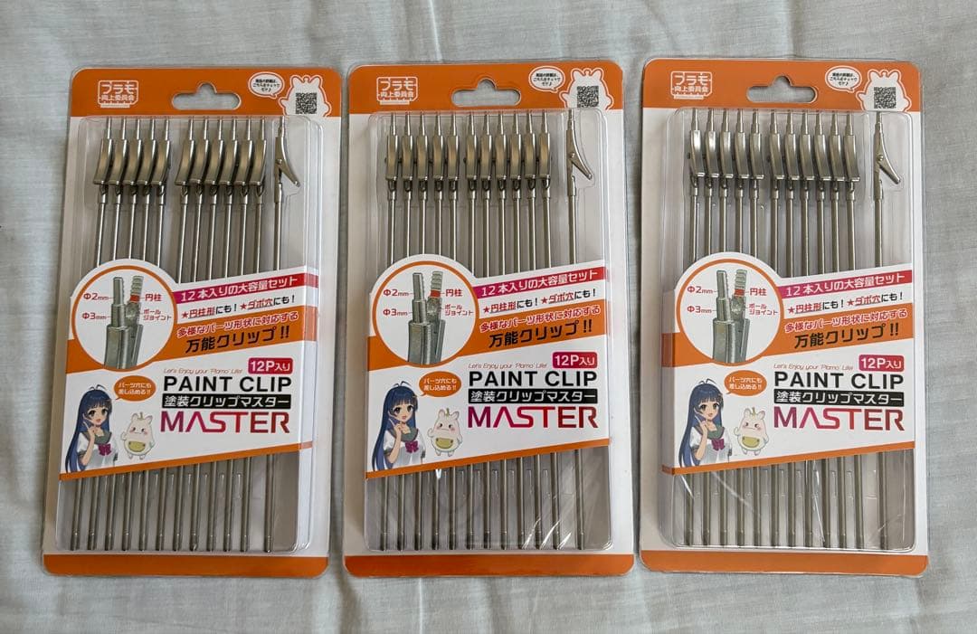 プラモ向上委員会MASTER ペイントクリップまとめ売り