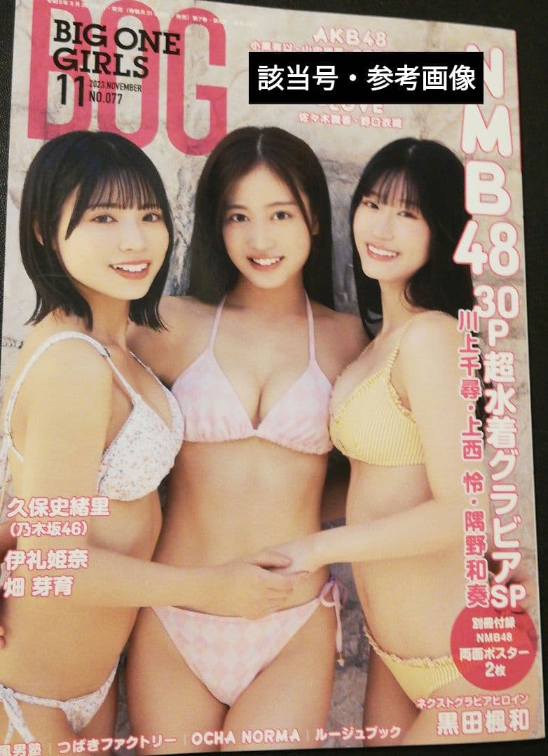 当選品♪　＝LOVE　いかりんぐ　佐々木舞香&野口衣織　W直筆サイン入りチェキ♪