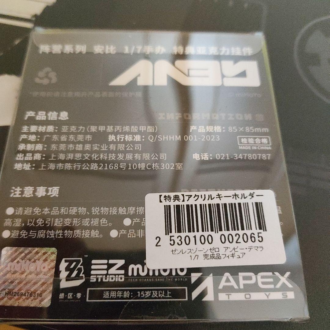 【新品・未開封】「ゼンレスゾーンゼロ　アンビー・デマラ」1/7スケール 特典付き