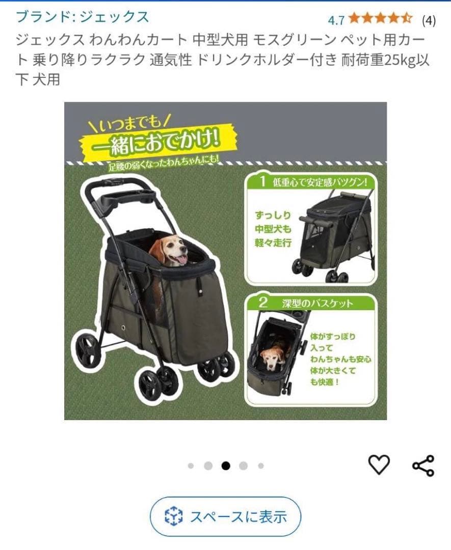 You Style　ジェックス わんわんカート 中型犬用 モスグリーン