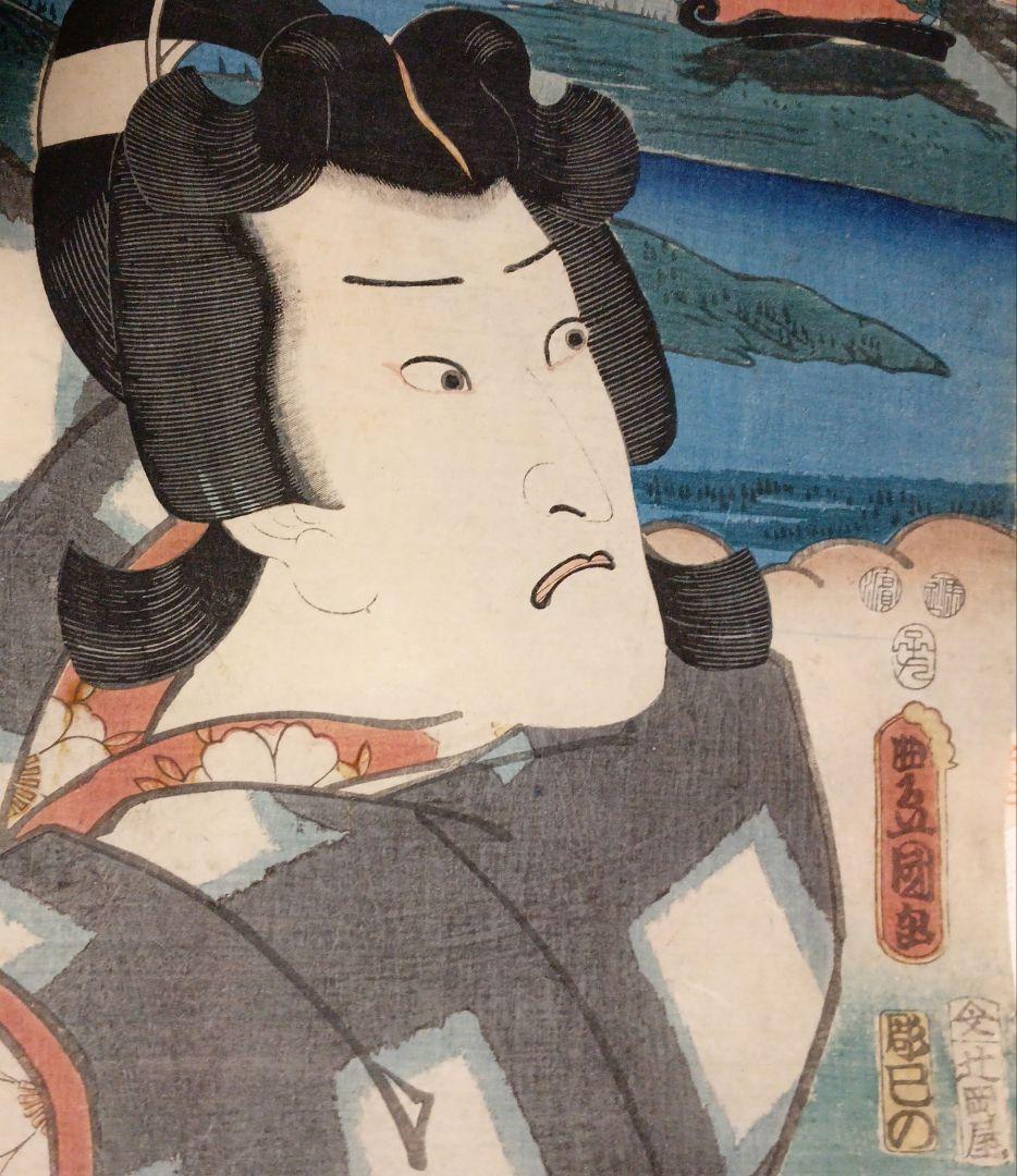 浮世絵版画、役者見立絵東海道五十三次石部草津間（桜丸)三代歌川豊国画嘉永五年出版