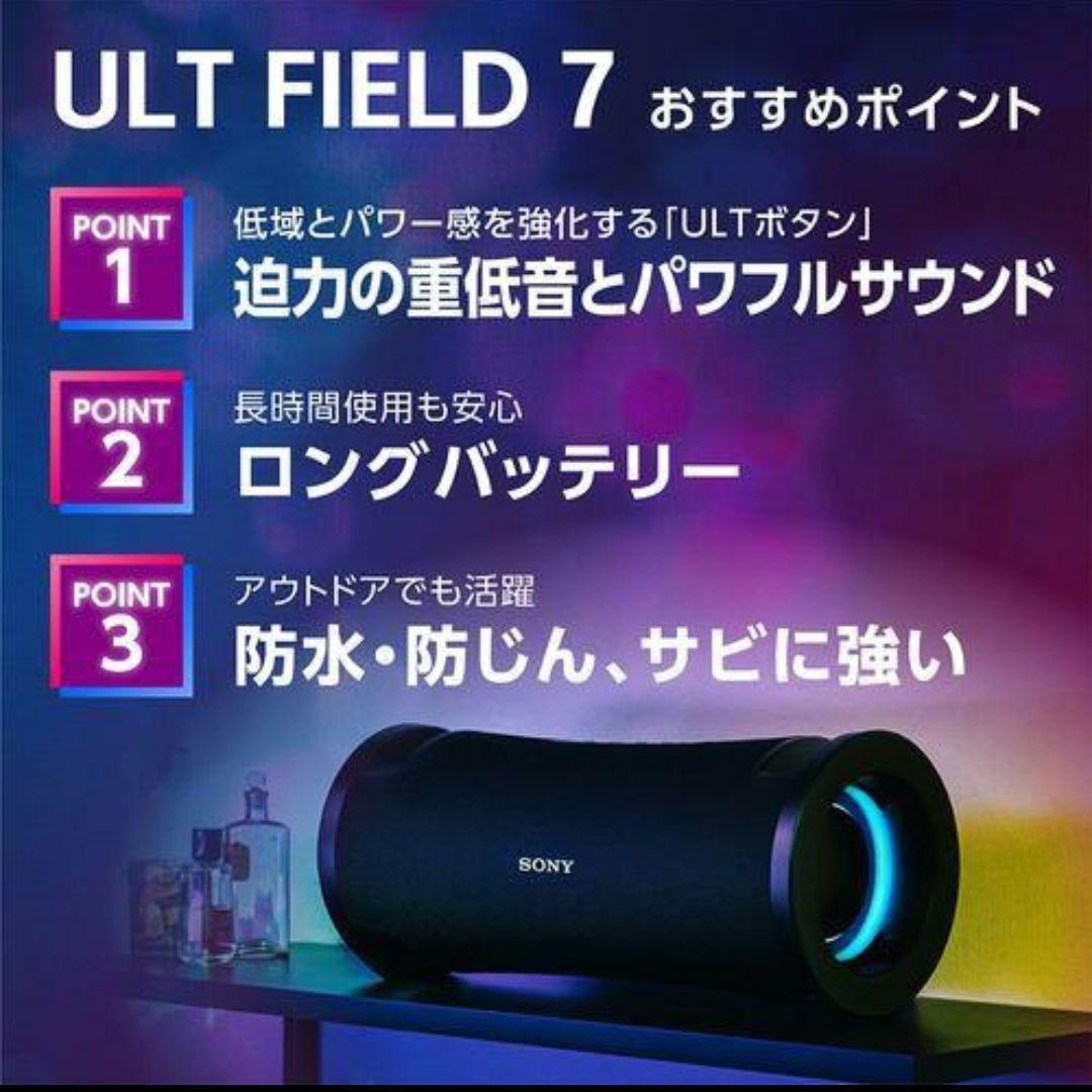 新品未開封 ソニー SRS-ULT70 ワイヤレスポータブルスピーカー