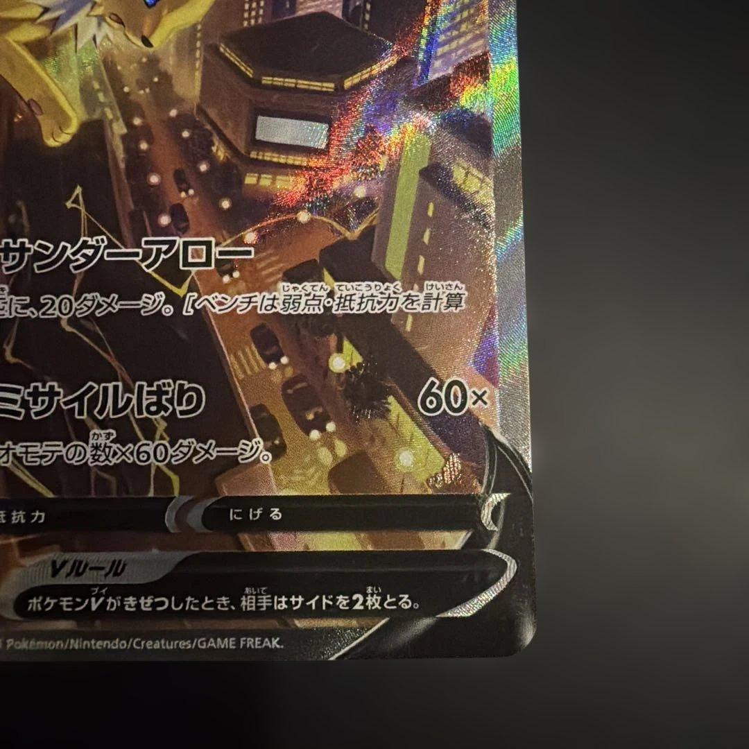 ゲ*キ様 サンダースV SR S6a イーブイヒーローズ 079/069