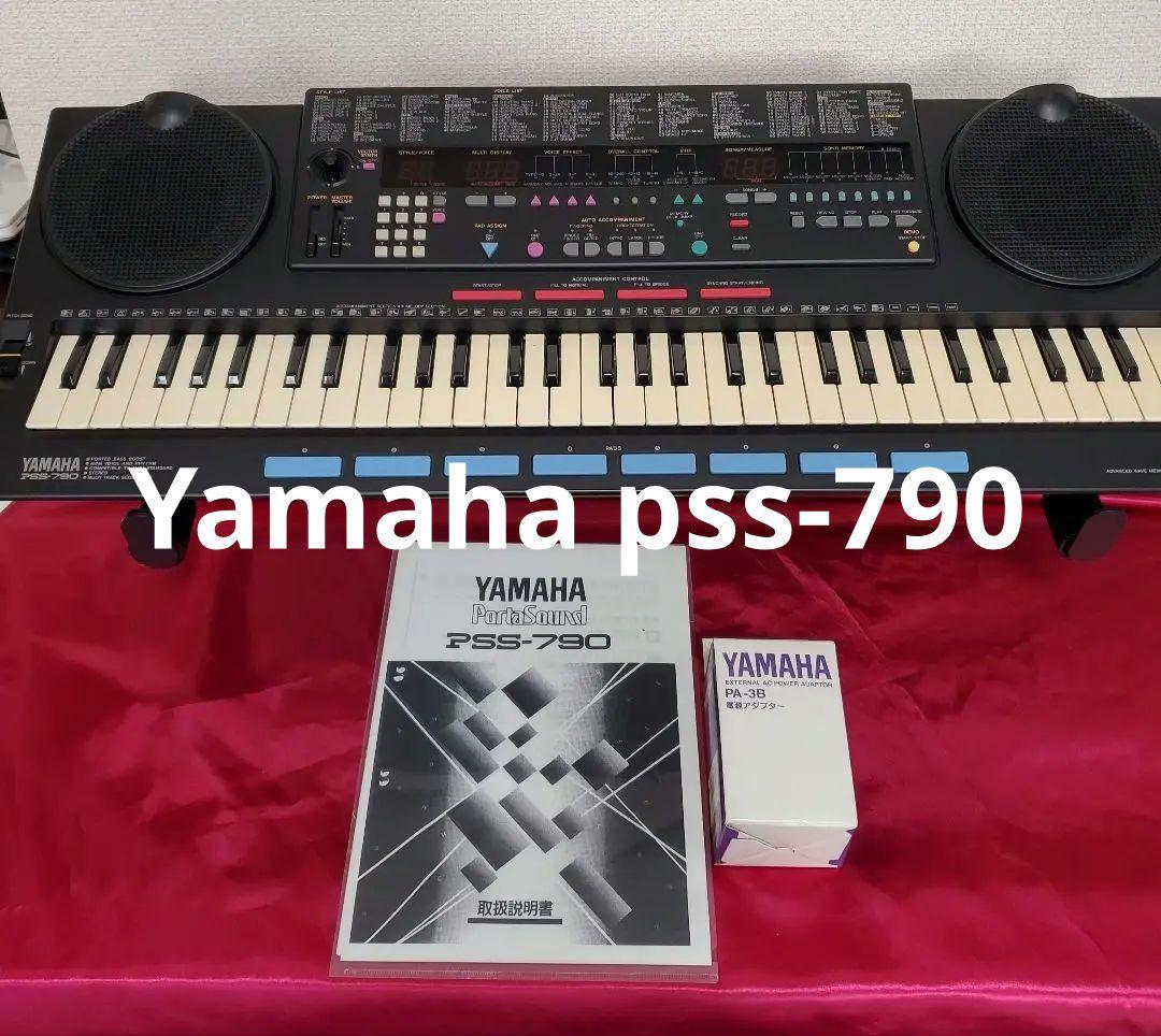 YAMAHA PSS-790 ポータサウンド　61鍵盤 純正アダプター付