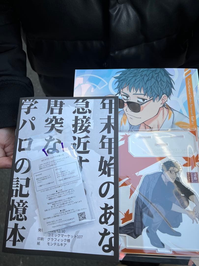 C107 斎藤一の本を出すサークル　新刊セット