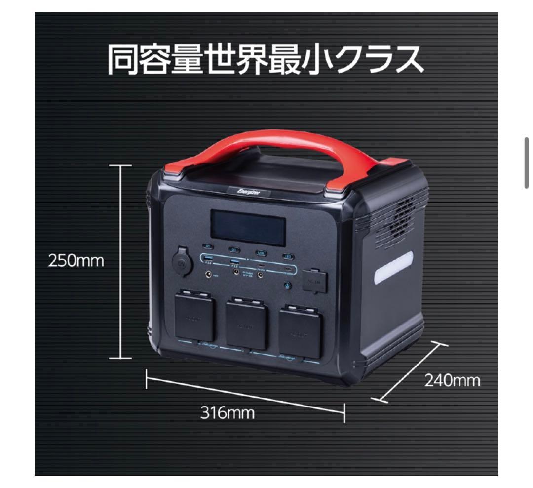 新品未開封Energizerポータブル電源　PPS1100W2F
