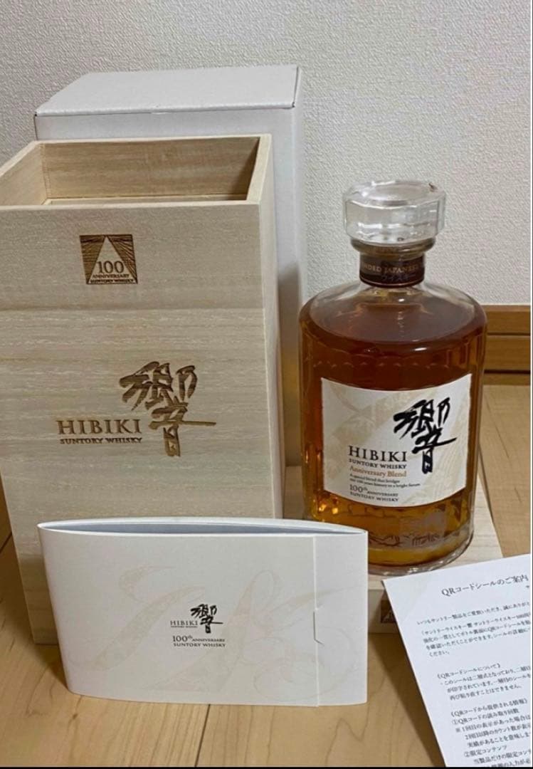 HIBIKI 響100周年記念ウイスキー 木箱入り