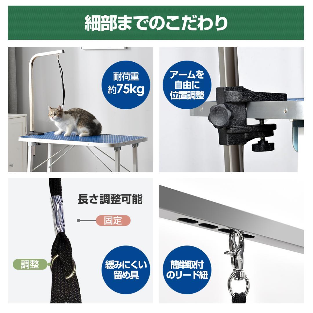 トリミングテーブル　折り畳み式　ペット用　爪切り　ブラッシング　BLACK