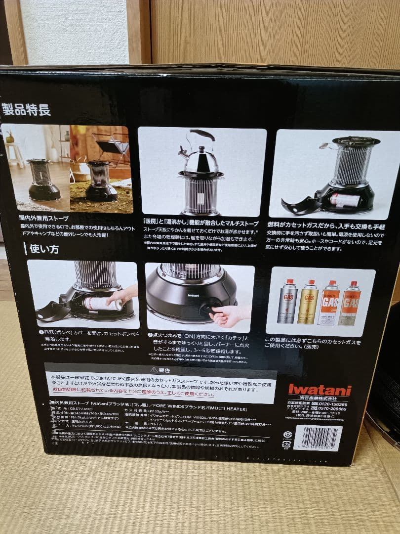 24年7月製造 イワタニ カセットガス ストーブ マル暖 CB-STV-MRD