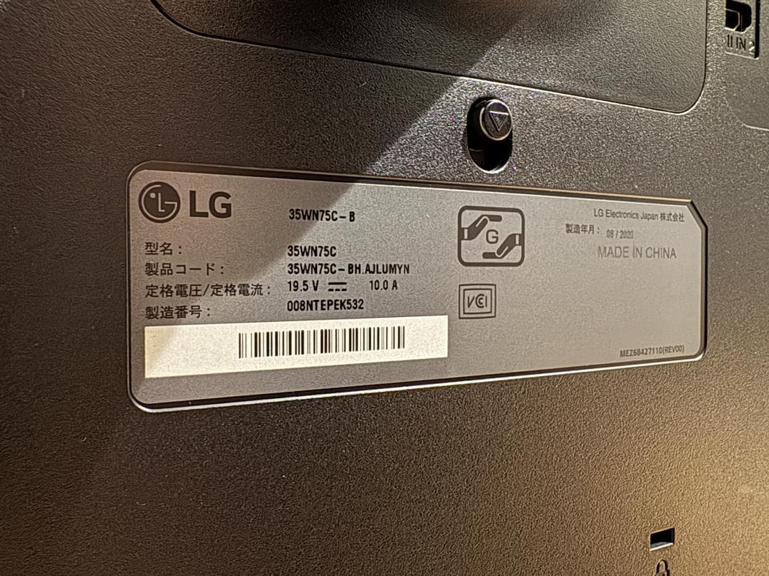 LG 35WN75C-B モニター 本体