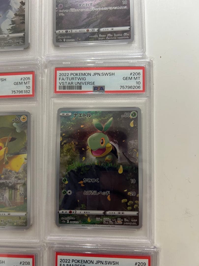 ピカチュウＡＲ　VSTARユニバース 9枚セット　PSA10