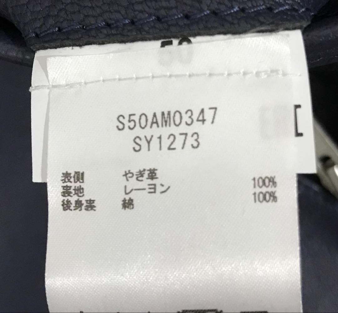 Maison Margiela ネイビー レザージャケット