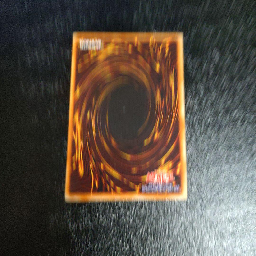 青眼の白龍　初期　ウルトラ