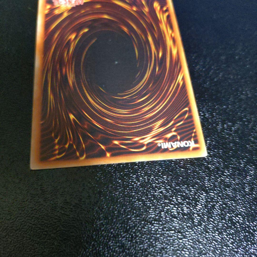 青眼の白龍　初期　ウルトラ