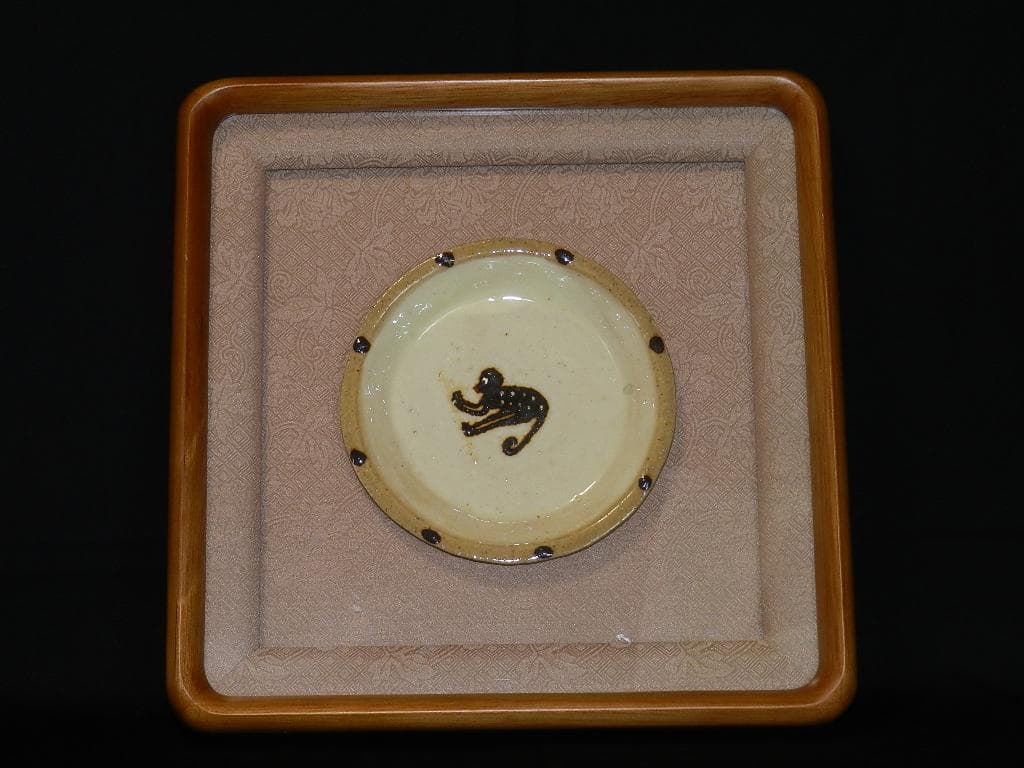 K91 人気作家 舩木研兒 陶板『 猿 』民藝 額装 壁掛 真作保証