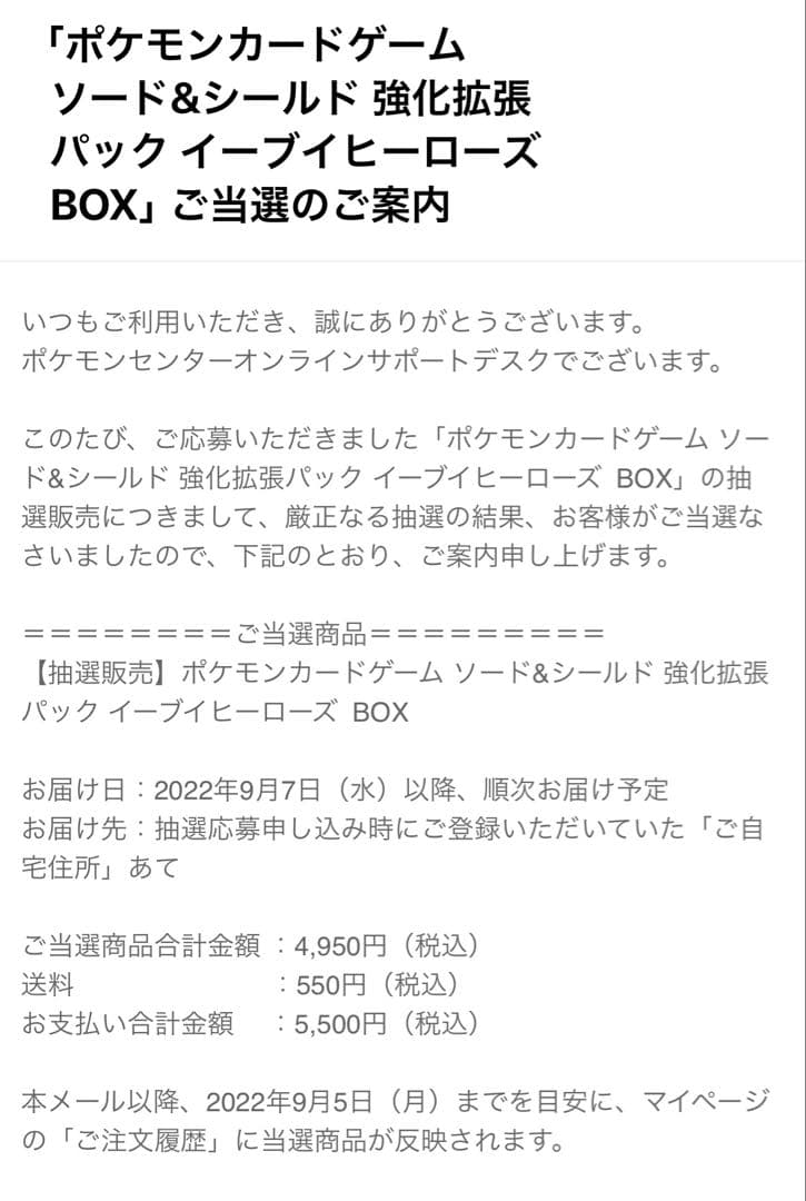 ポケモンカードゲーム イーブイヒーローズ 未開封 ポケセン産 シュリンク付き