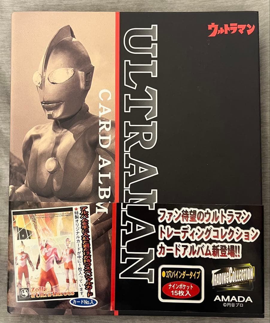 【超貴重】ウルトラマン カードアルバム