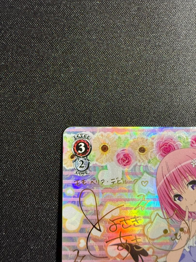 ヴァイスシュヴァルツ ToLOVEる モモ・ベリア・デビルーク SP