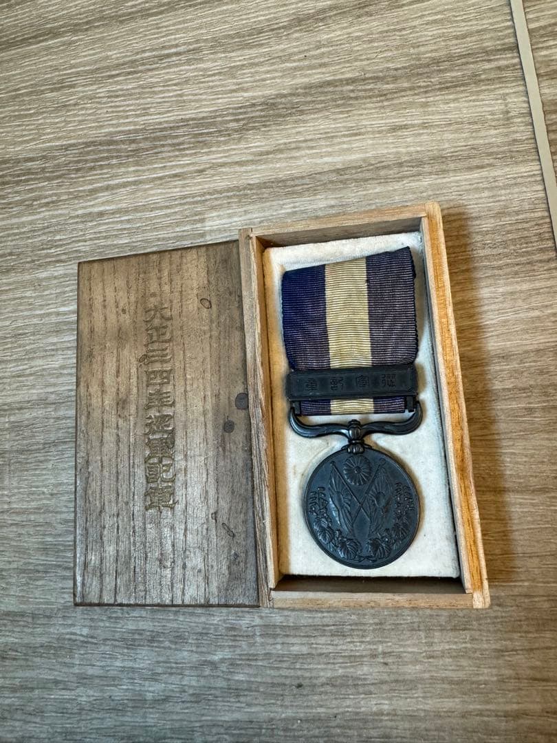 1509 【激レア 極美品】大正三四年従軍記章 日独戦争記念 旧型  勲章 徽章