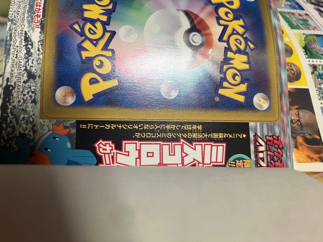 未切離し　タケシのミズゴロウ PROMO ADV-Pプロモ　 038/ADV-P